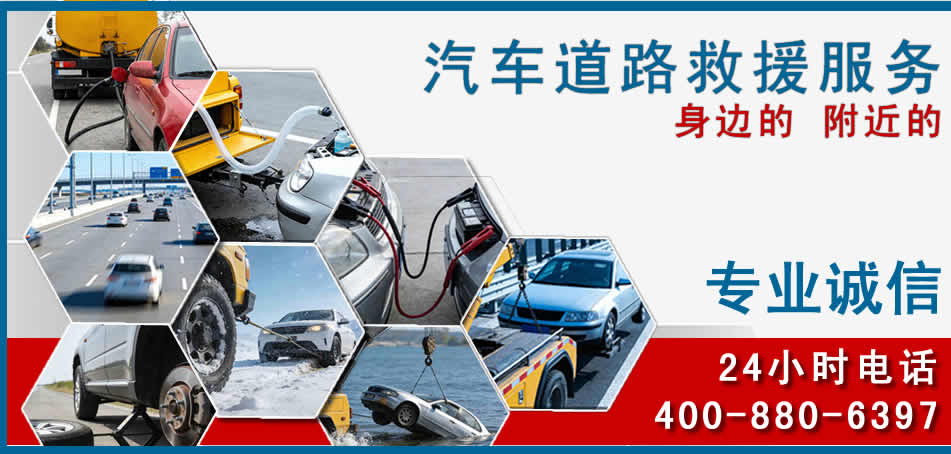 赵县汽车道路救援