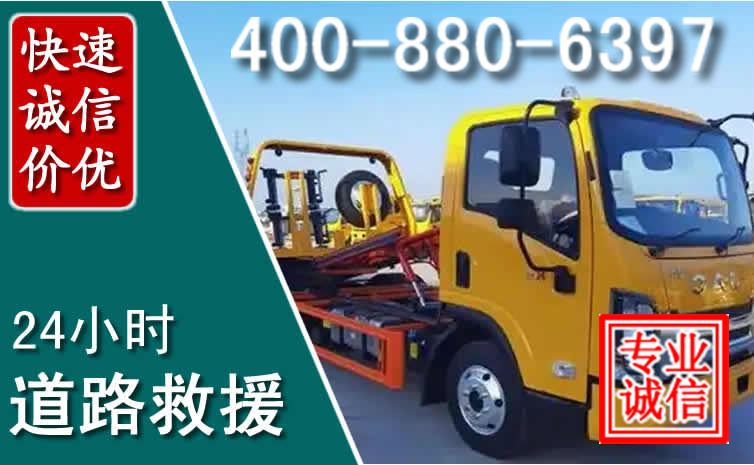 赵县道路救援电话 (8).jpg 赵县道路救援电话 (8).jpg