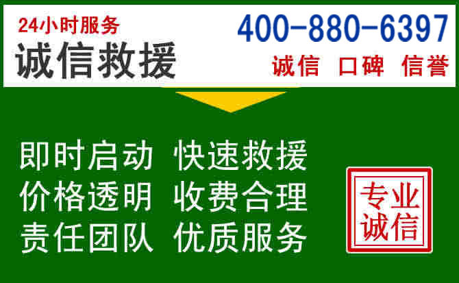 赵县道路救援电话 (20).jpg 赵县道路救援电话 (20).jpg